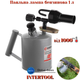 Паяльна лампа бензинова Intertool 1 л (GB-0031) - зображення 1