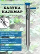 Рассадопосадочный пистолет ручной сажалка польская для посадки рассады "Кальмар" Садовод SADOVOD - изображение 7