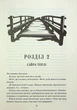 Золото. 5 - Рейвен Кеннеді - изображение 4