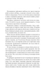 Книга 1 - Сара Дж. Маас (9786171707542) - зображення 4