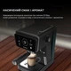 Кофеварка рожковая CECOTEC Power Espresso 20 ColdBrew Touch (CCTC-00269) - изображение 5