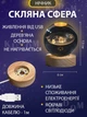 Ночник хрустальный шар солнечная система светильник круглый на подставке, 6 см - изображение 2