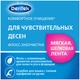 Флосс-зубочистки DenTek Комфортное очищение для чувствительных десен 150 шт (047701001950) - изображение 6