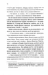 Ще одна зникла безвісти - изображение 6
