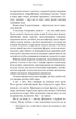 Троє - зображення 5
