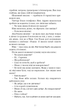 Троє - зображення 8