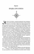 Божевільний корабель. Торговці із живих кораблів. Книга 2 - зображення 4
