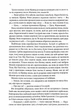 Божевільний корабель. Торговці із живих кораблів. Книга 2 - зображення 7