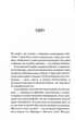 Священник. Книга 1 - Сьєрра Сімоне (9786171512511) - изображение 3