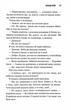 Священник. Книга 1 - Сьєрра Сімоне (9786171512511) - изображение 8