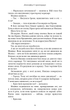 Кров і попіл. Книга 5. Душа з попелу та крові - Дженніфер Л. Арментраут (9786175483497) - изображение 7
