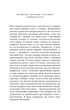 Сучка. Революційне дослідження про секс, еволюцію і самиць - зображення 4