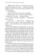 Хроніки Нарнії. Морські пригоди «Зоряного мандрівника». Книга 5 - изображение 8