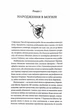 Мандри убивці. Провісники. Книга 3 - изображение 5