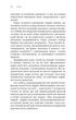 Сучка. Революційне дослідження про секс, еволюцію і самиць - зображення 10