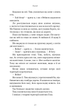 Розпусні загублені хлопці. Книга 2. Темний - Ніккі Сент-Кроу (9786175483534) - изображение 7