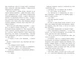 Сорочине вбивство - Ентоні Горовіц (9789664484043) - зображення 4