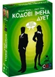 Кодові імена: Дует - изображение 1