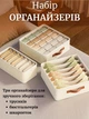 Набор органайзеров 3 шт для хранения белья носков и вещей 6 секций 7 секций и 20 ячеек Бежевый (60093/94/95) - изображение 1