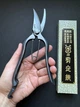 Секатор-ножницы TOBISHO PS-23, 200 мм, сталь YCS-3 - изображение 2