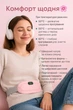 Массажный тепловой пояс от менструальной боли для живота и поясницы розовый (31012) - изображение 3