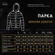 Парка мужская Udacha Pobedov удлиненная с капюшоном S черная (24301) - изображение 8