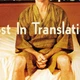 Постер Трудности перевода, Lost in Translation (2003), A3 42×28 см (id6804) - изображение 2