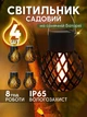 Підвісний світильник з ефектом вогню на сонячній батареї набір 4 шт - изображение 1