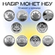 Набор 10 монет НБУ ПВО Силы поддержки Силы ТрО Антоновский мост Командование Служба транспорта Медицинские силы Войска связи и кибербезопасности Силы логистики Национальная гвардия в капсулах - изображение 1