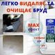 Засіб для миття плитки Helper Professional 5л для мийки високого тиску - зображення 2