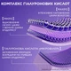 Дневной антивозрастной крем-уход L'Oreal Paris Revitalift Filler Восстановление утраченного объема кожи лица 50 мл (3600523979400) - изображение 5