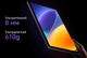Планшет Oscal Pad 100 8/256Gb блакитний LTE 12 9000 мАг 306750 - изображение 8