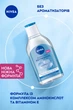 Мицеллярная вода освежающая NIVEA 400 мл (4006000014760/9005800393834) - изображение 7