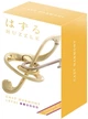 Łamigłówka odlewana Huzzle Harmony (5407005150153) - obraz 1