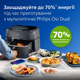 Мультипіч Philips Ovi Dual NA350/03 - зображення 9