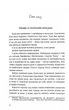Самотність Мередіт - Клер Александр (9786178439187) - изображение 5