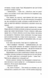 Самотність Мередіт - Клер Александр (9786178439187) - изображение 8