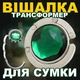 Держатель для сумки UFT Handle Magic Rubin ufthandlegreen Green (4820176252708) - изображение 9