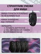 Коврик для мыши Borofone игровой противоскользящий с чехлом 80х30 см - изображение 9