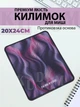 Коврик для мыши Borofone игровой противоскользящий с чехлом 20х24 см - изображение 1