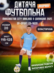 Форма футбольна дитяча з символікою футбольного клуба MANCHESTER CITY HAALAND 9 домашня 2025 SP-Sport CO-4620 (розмір 20 (115-125см), блакитно-білий) - изображение 1