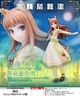 Фигурка Kotobukiya Волчица и пряности Холо Spice And Wolf Holo 21 см K SW H 21 - изображение 6