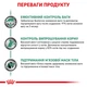 Дієтичний сухий корм Royal Canin Satiety Weight Managemen для контролю ваги дорослих котів, 1,5 кг, 39430151 - изображение 4