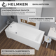 Акриловая ванна Helmken Vespera 140 x 70 (23098001) - изображение 9