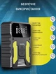Пускозарядное устройство Бустер для авто 3000А, 37000mWh с Компрессором Car Jump Starter A22 4в1 - изображение 4