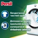 Капсулы для стирки Persil 4in1 Discs Universal Deep Clean 13 шт. (9000101800074) (247923) - изображение 2