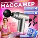 Массажер Электрический пистолет для тела, спины, ног и шеи, массажный аппарат для укрепления мышц - изображение 2