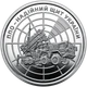 Монета НБУ номиналом 10 гривен "ПВО – надежный щит Украины" серии ВСУ 2023 года без капсулы - изображение 1