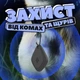 Ультразвуковой отпугиватель насекомых (брелок-устройство прибор средство от комаров, тараканов, мух, крыс) - изображение 1