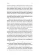Перша дівчина. Хроніки Сейлока. Книга 1 - Гармон Емі (9786178401658) - зображення 8